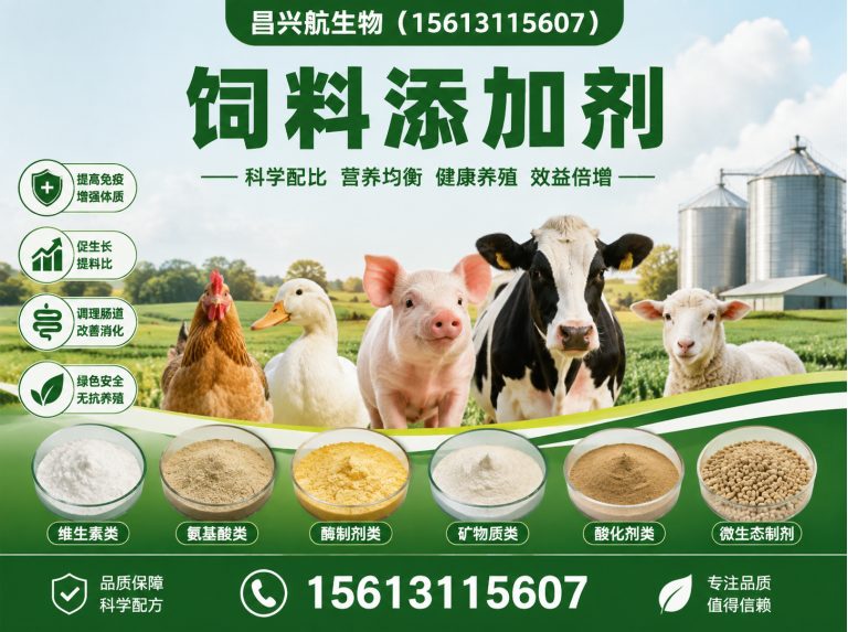 正定县食品添加剂展示图